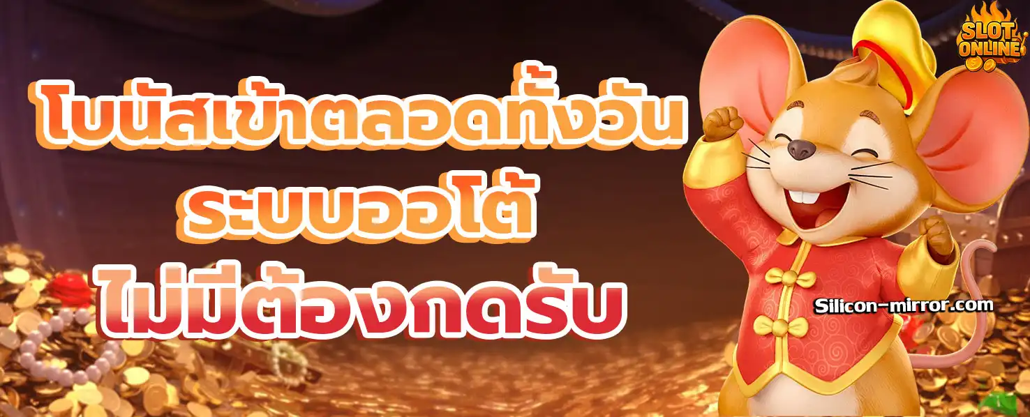 สล็อตแตก แจกจริง